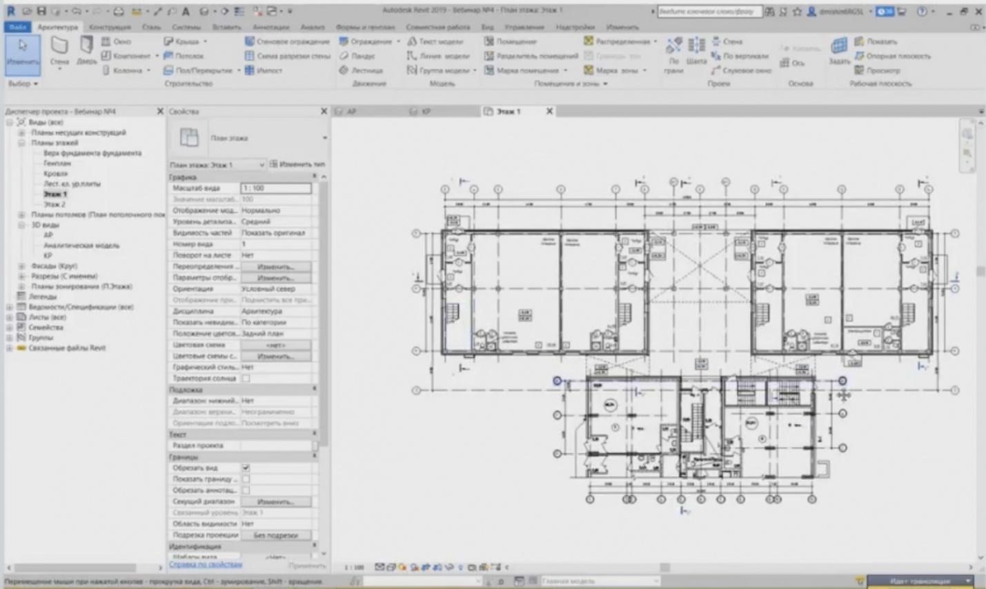 BIM DESIGN IN REVIT. CREATING ARCHITECTURAL AND STRUCTURAL ELEMENTS. PAGE 2-2